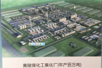 黃陵煤化工焦化廠(chǎng)（大厚度）